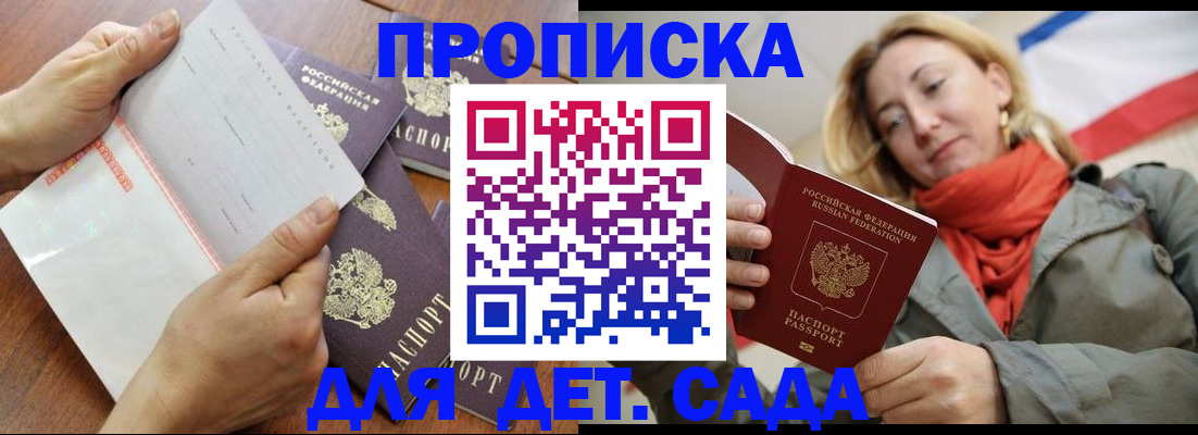 временная регистрация госуслуги в Новосибирске