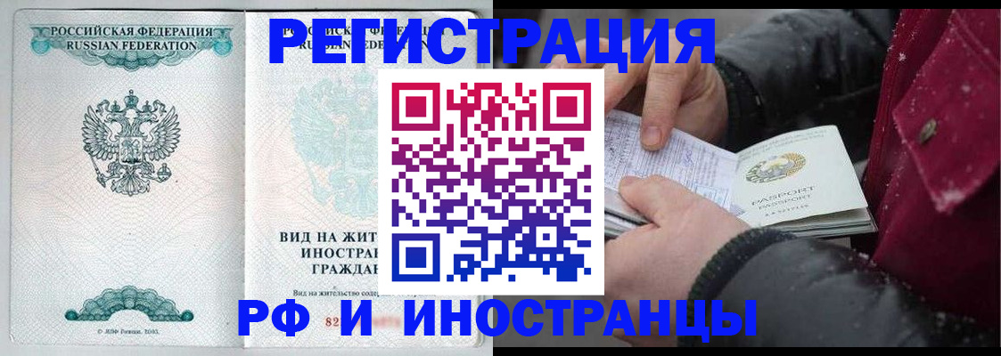 где прописаться в Новосибирске